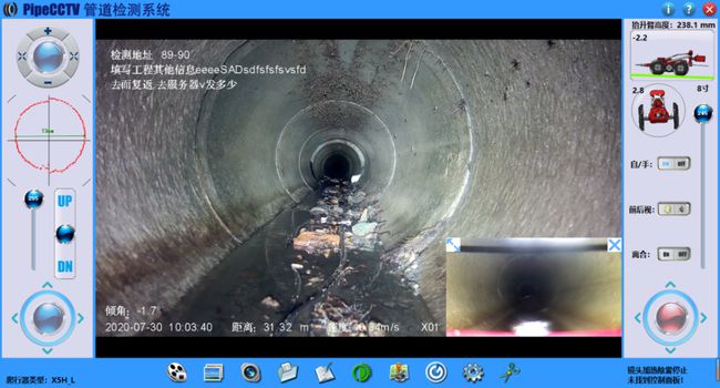 耒阳管道CCTV检测专家-炜誉市政工程有限公司