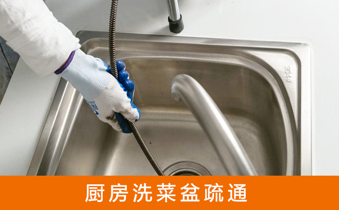 耒阳洗菜池疏通